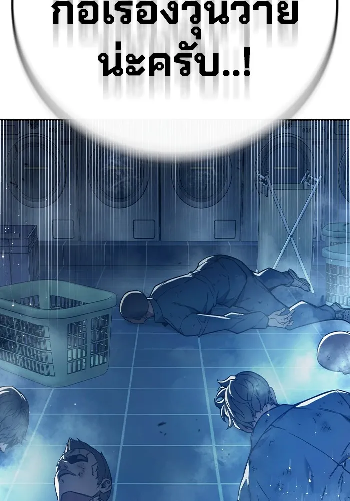 เยาวชนคนคุก ตอนที่ 28 รูปที่ 224