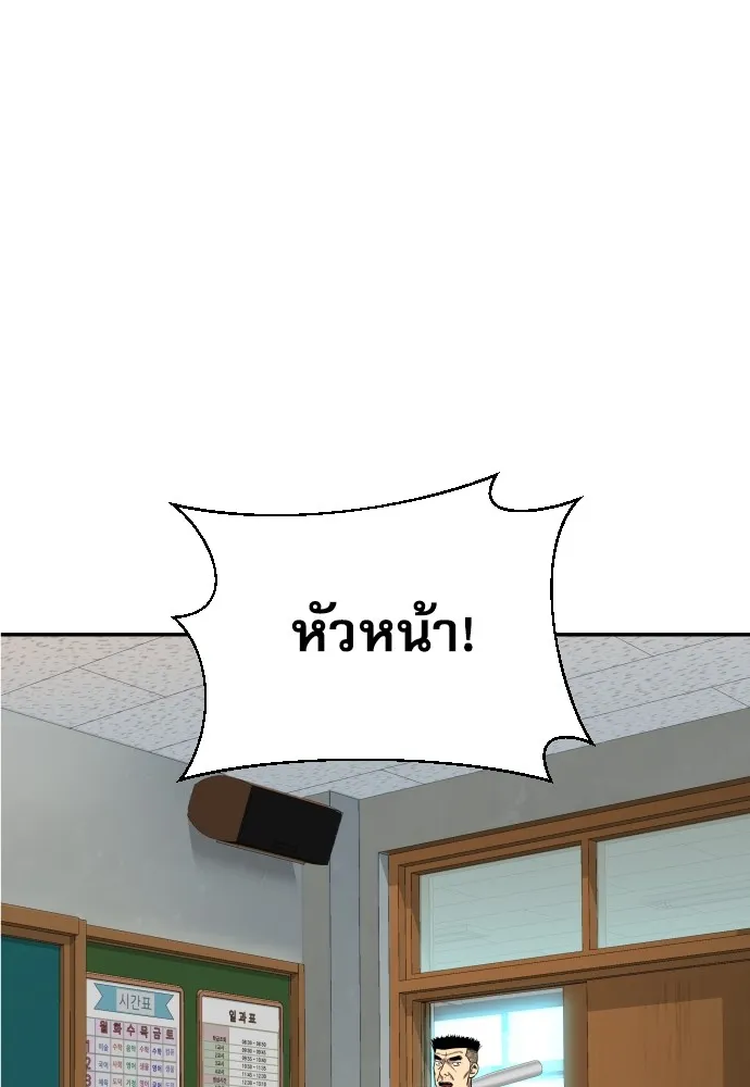 หลานอัจฉริยะของราชาเงินกู้ ตอนที่ 4 รูปที่ 53