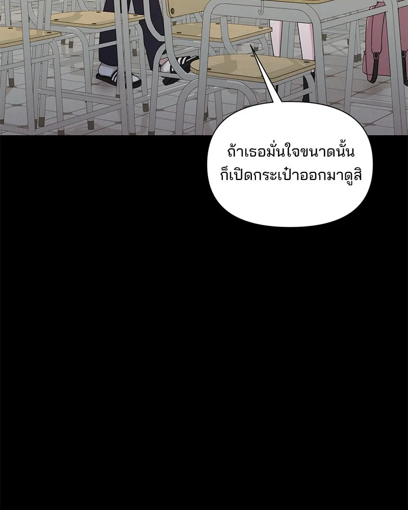 สามีที่ไม่ได้ขอ ตอนที่ 27 รูปที่ 28