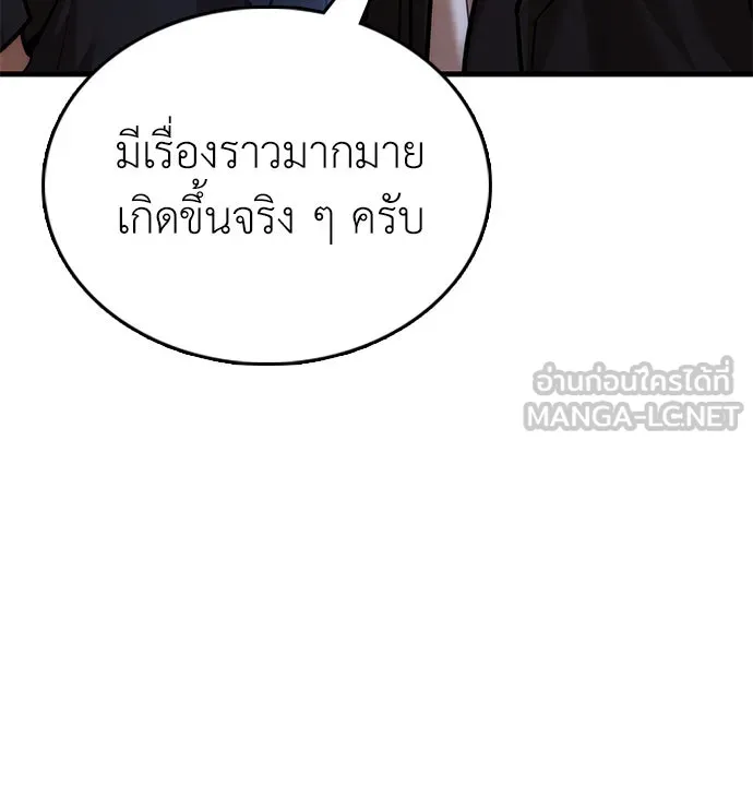 สุภาพบุรุษสูทดำ ตอนที่ 2 รูปที่ 225