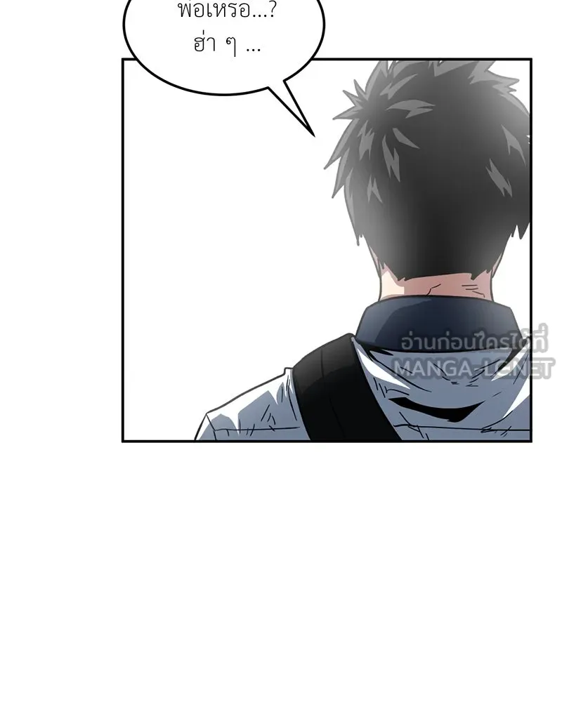 โรงเรียนสัตว์กินเนื้อ ตอนที่ 40 รูปที่ 60