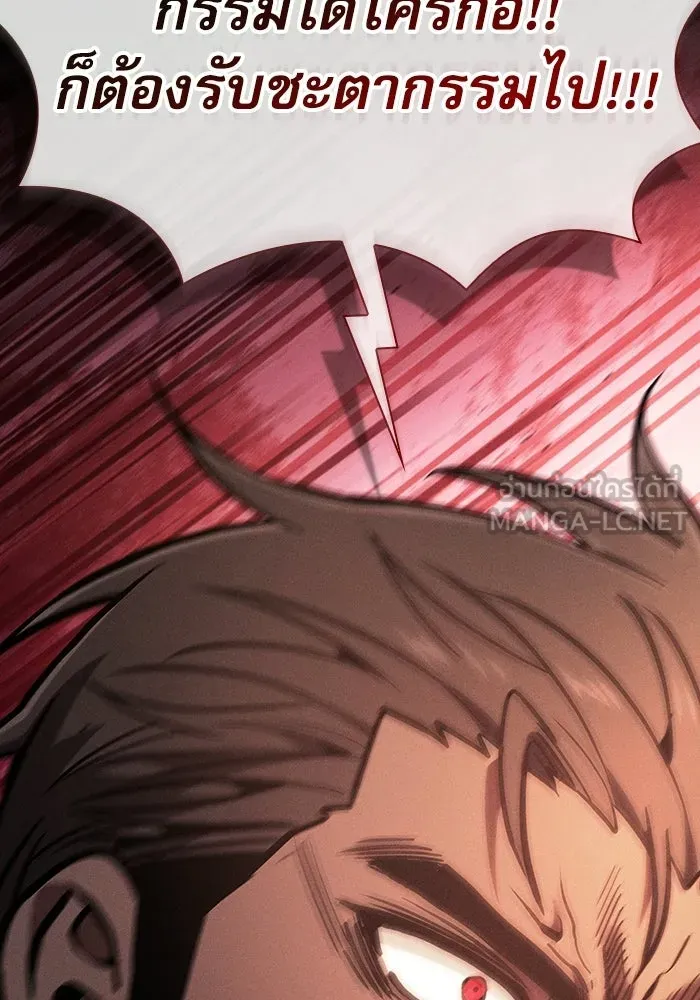 นักดาบอัจฉริยะจากอะคาเดมี ตอนที่ 126 รูปที่ 39