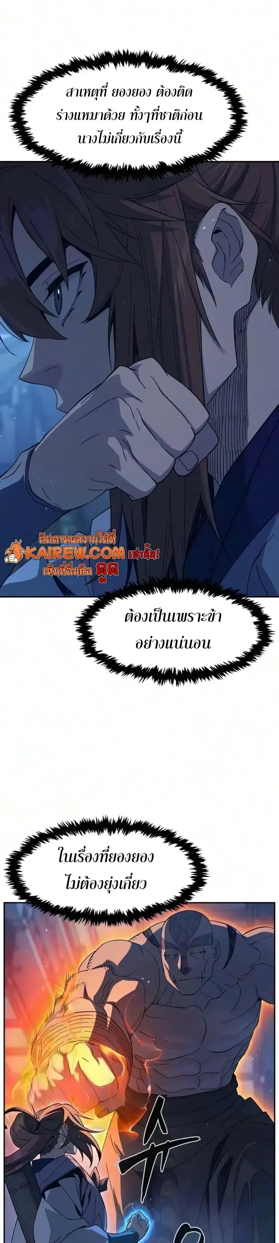Absolute Sword Sense เซ_ยนส_มผ_สดาบ ตอนที่ ตอนที่ 190 รูปที่ 7