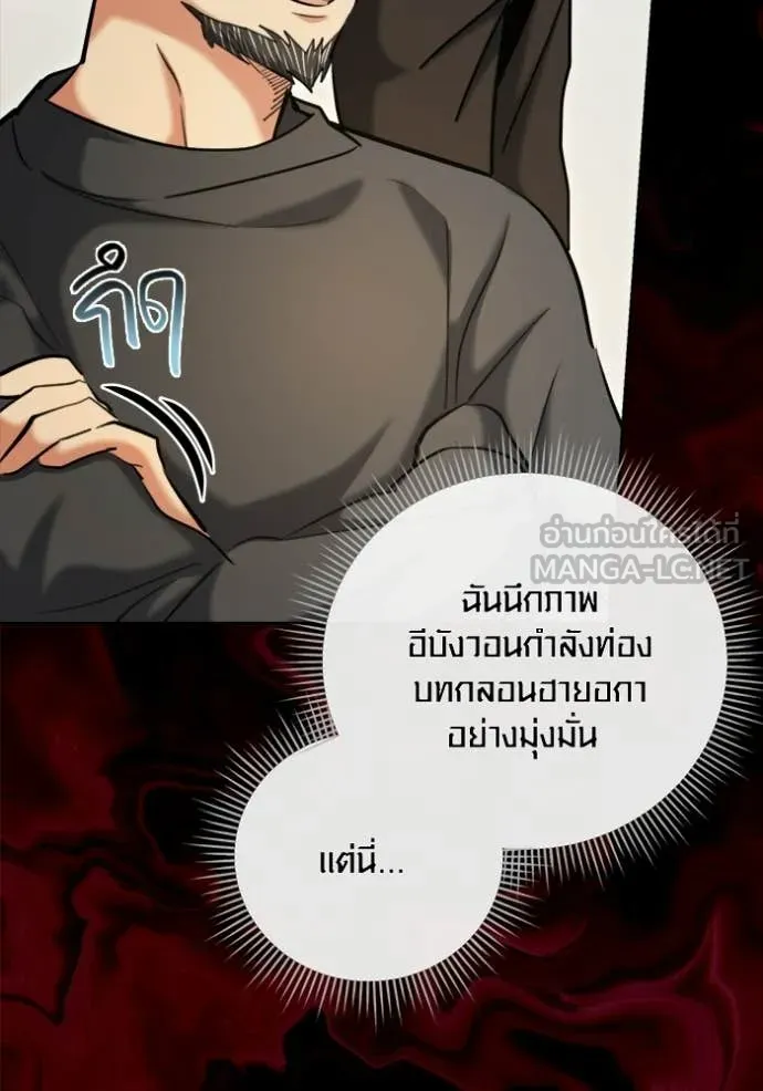 ออร่าดาราอัจฉริยะ ตอนที่ 74 รูปที่ 27