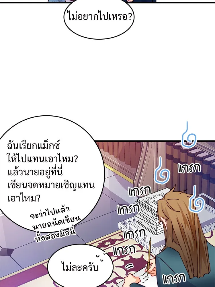 Bring the Love ตอนที่ 44 รูปที่ 77