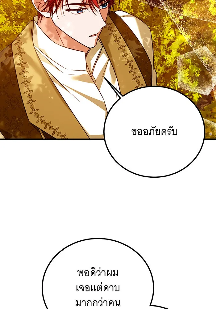เปลี่ยนบทร้ายให้เป็นบทรัก ตอนที่ 16 รูปที่ 10