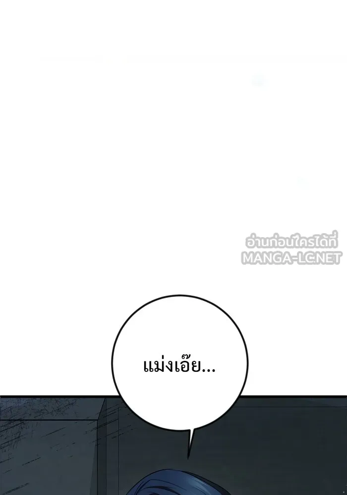 ราชินีนักบู๊ ตอนที่ 58 รูปที่ 147