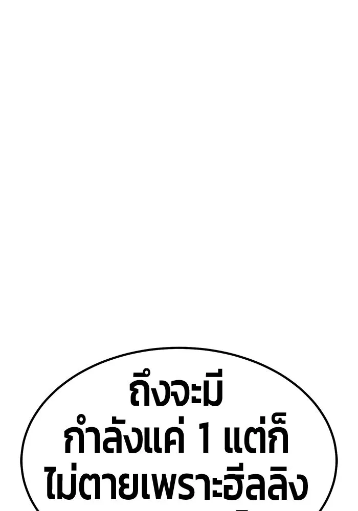 +99 ท่อนไม้พร้อมบวก ตอนที่ 67 คนลวง (5) รูปที่ 367