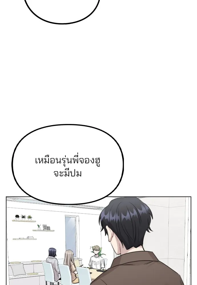 รักผิดแผน ตอนที่ 59 รูปที่ 70