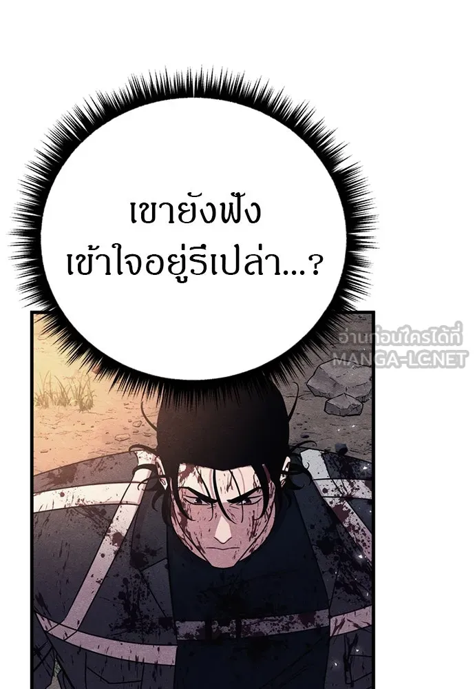 Zombie X Slasher ตอนที่ 90 รูปที่ 141
