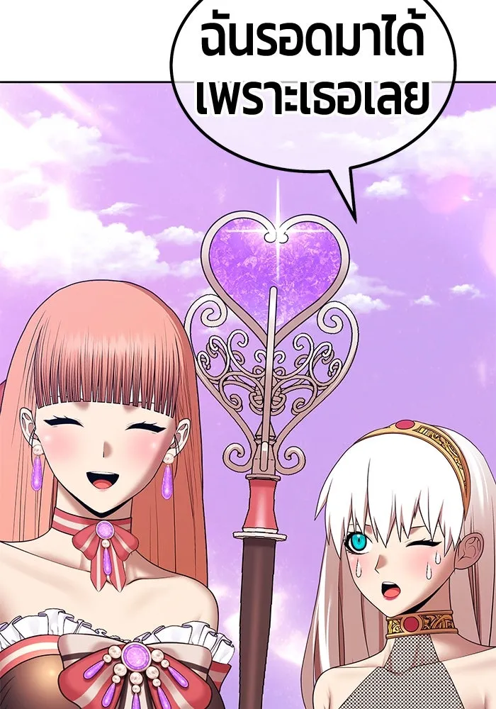 +99 ท่อนไม้พร้อมบวก ตอนที่ 2 ล็อกอิน (2) รูปที่ 266