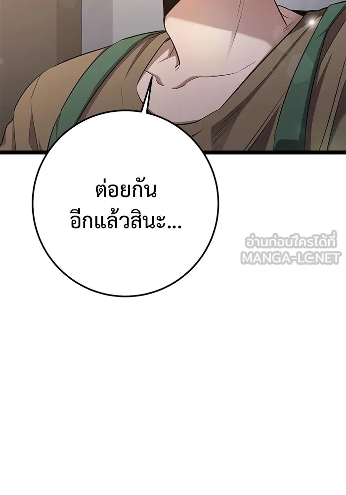 ราชินีนักบู๊ ตอนที่ 47 รูปที่ 123
