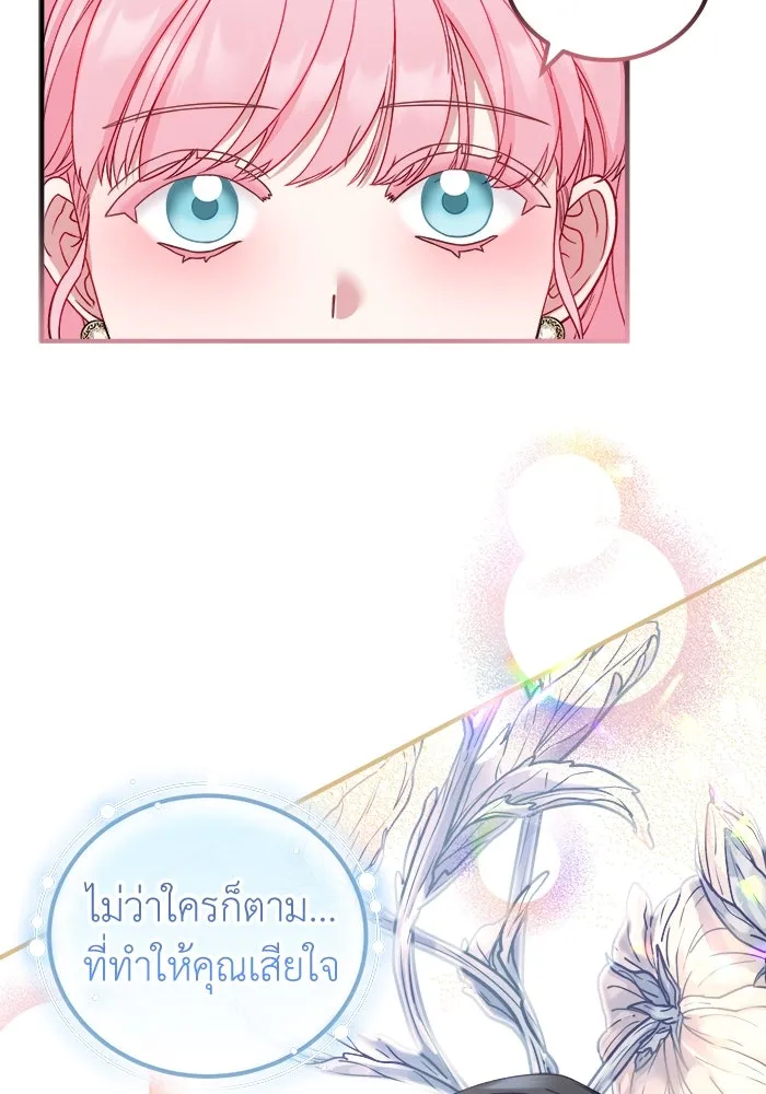 ครอบครัวพรรค์นั้น ฉันไม่มีวันกลับไป ตอนที่ 19 รูปที่ 22