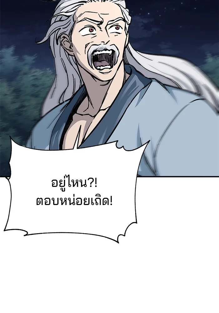 คุณปู่จอมยุทธกับหลานสาวสุดแกร่ง ตอนที่ 4 รูปที่ 58