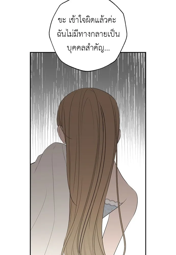 อัศวินเดลิเวอรี ตอนที่ 33 โฮลีโมลี รูปที่ 74