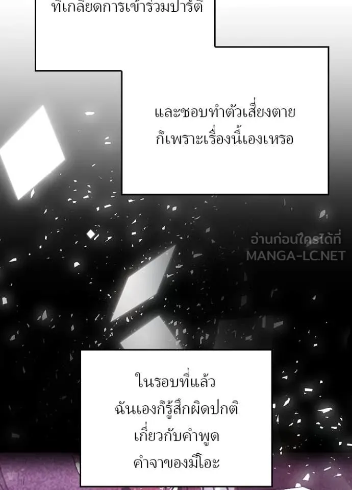เป้าหมายครั้งที่ 2 ตอนที่ 66 รูปที่ 68
