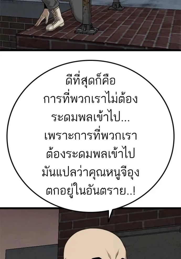 BAD GUY ตอนที่ 230 รูปที่ 16
