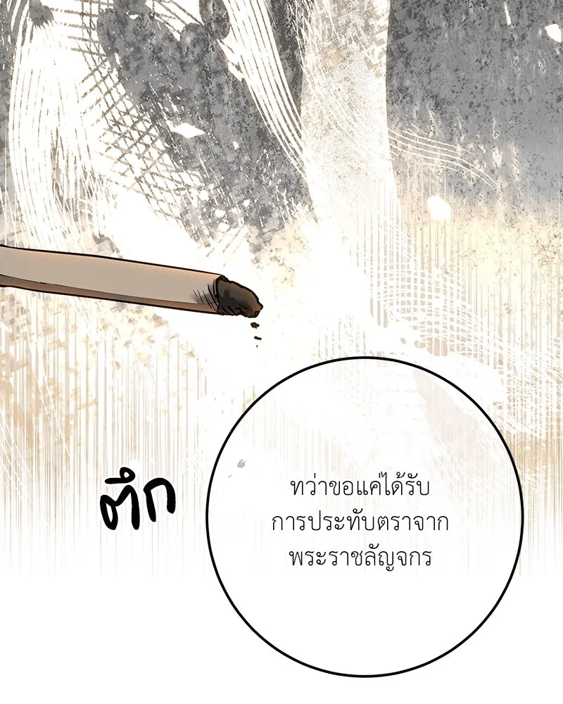 เจ้าหญิงคลั่งแห่งวังหลวง ตอนที่ 131 รูปที่ 49