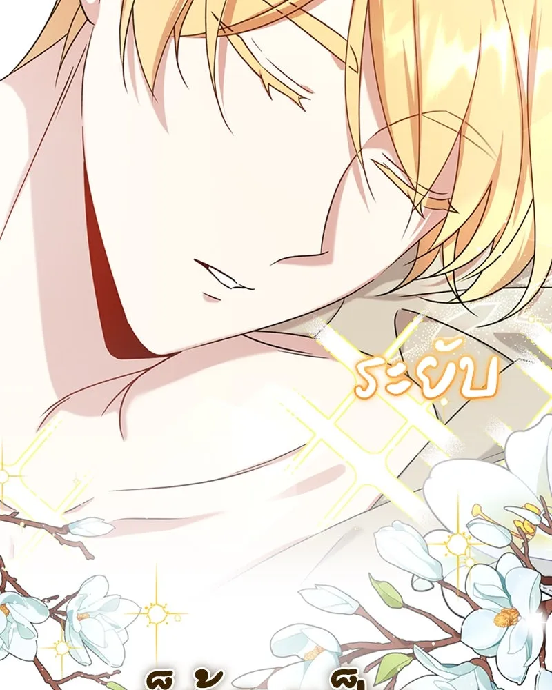 ภารกิจไล่ตามลุค บีเชล ตอนที่ 18 รูปที่ 71