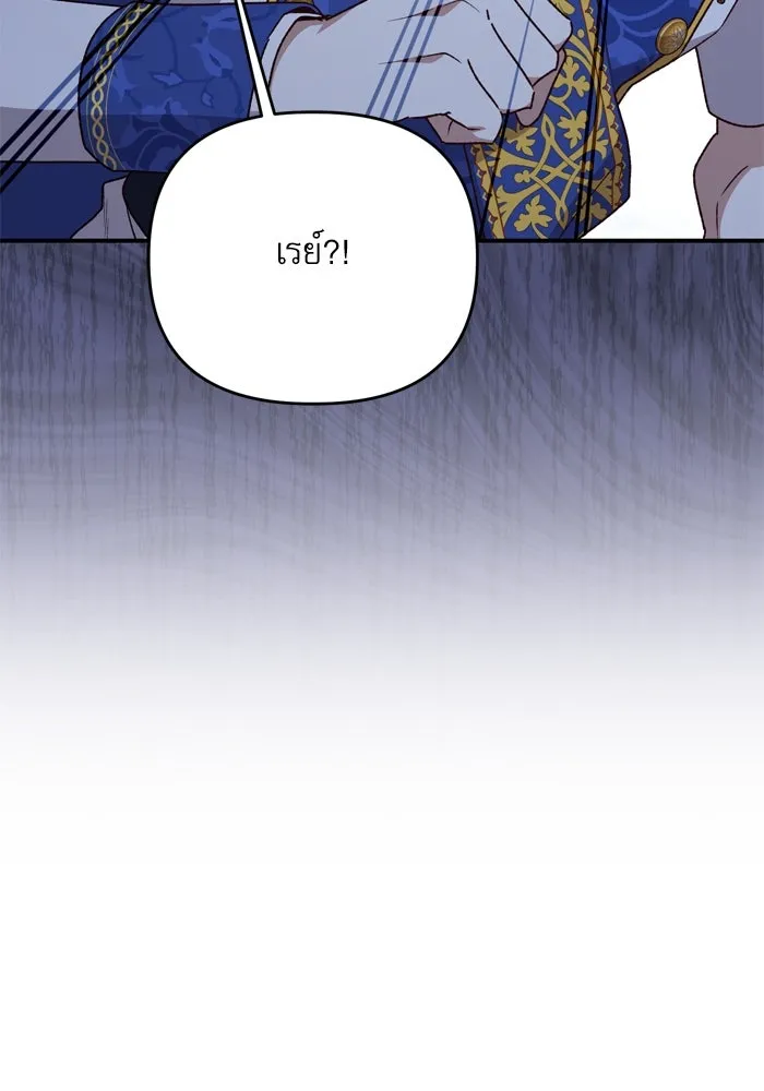 เกิดใหม่คราวนี้ ขอเป็นคนดีดูสักครั้ง ตอนที่ 109 รูปที่ 40