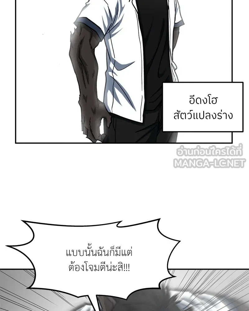 โรงเรียนสัตว์กินเนื้อ ตอนที่ 41 รูปที่ 72