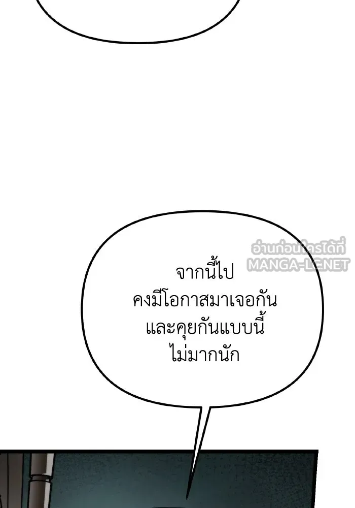 การแข่งขันของผู้เกิดใหม่ ตอนที่ 43 รูปที่ 48
