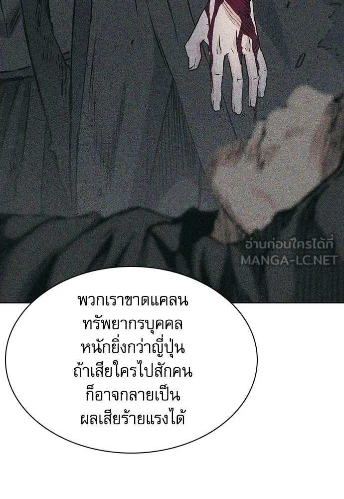ดรูอิดแห่งสถานีโซล ตอนที่ 78 รูปที่ 51