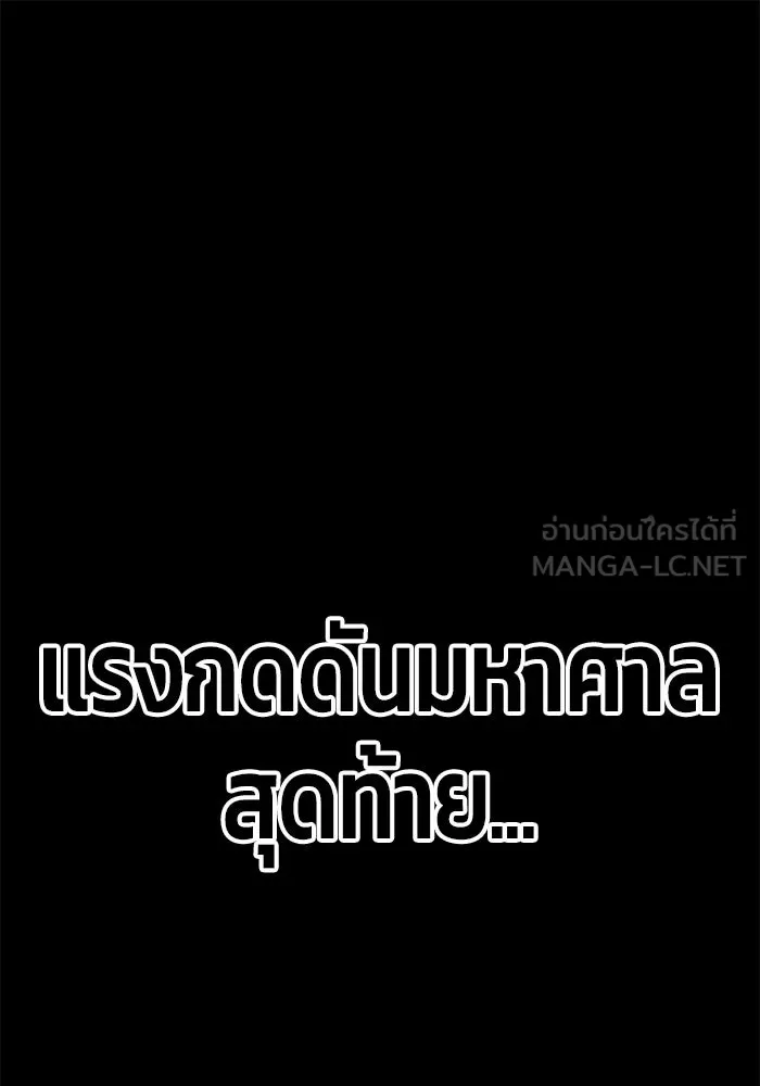 +99 ท่อนไม้พร้อมบวก ตอนที่ 17 รูปที่ 132