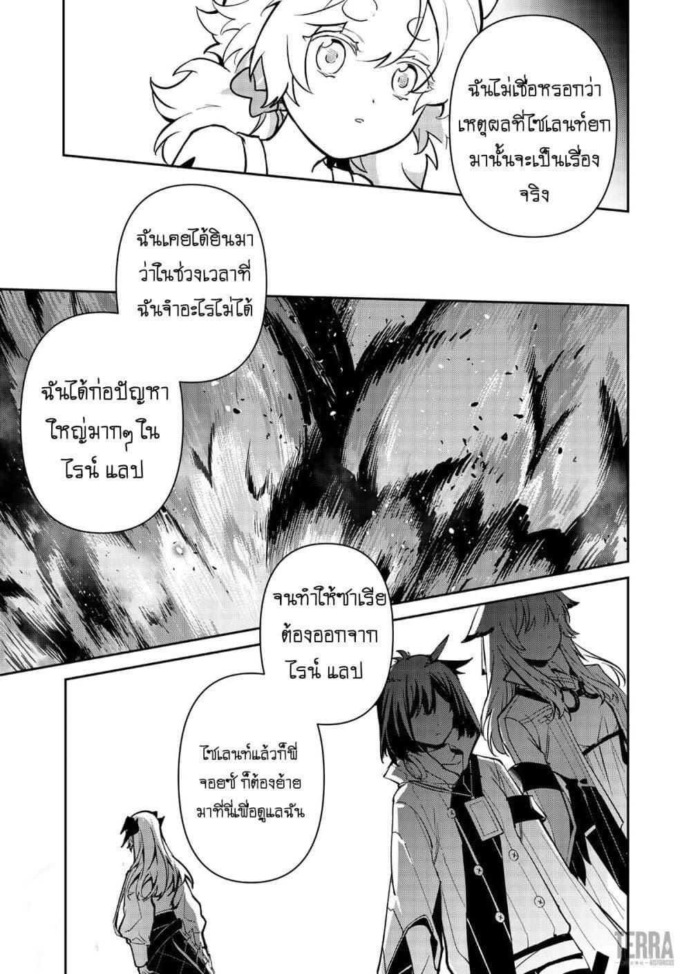 Manga-lc-com อ่านมังงะ อ่านการ์ตูน ออนไลน์ ฟรี Arknights Rhodes Island’s Records of Originium – Rhine Lab ตอนที่ 1 2 3 4 5 6 7 8 9 10 11 12 13 14 ฟรี ไม่มีโฆษณา Manga-lc - อ่าน มังงะ อ่าน การ์ตูน ออนไลน์ อ่านมังงะ ฟรี