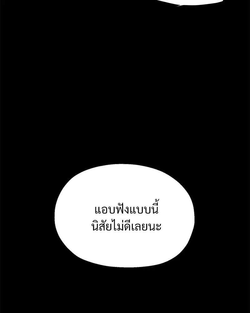 Pyramid Game เกมพีระมิด ตอนที่ 80 รูปที่ 64