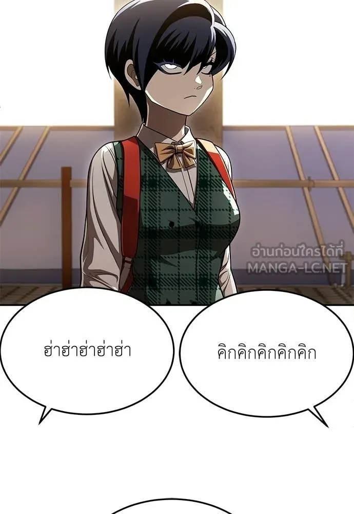 สนามเด็กล่า ตอนที่ 73 รูปที่ 11