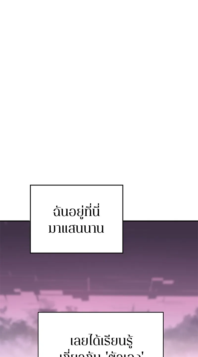 Player ตอนที่ 124 รูปที่ 4