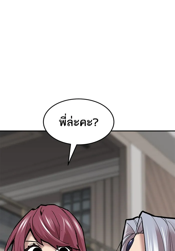 ยอดคนเลเวลทะลุ ตอนที่ 26 การกลับมาของฮีโร่ (3) รูปที่ 58