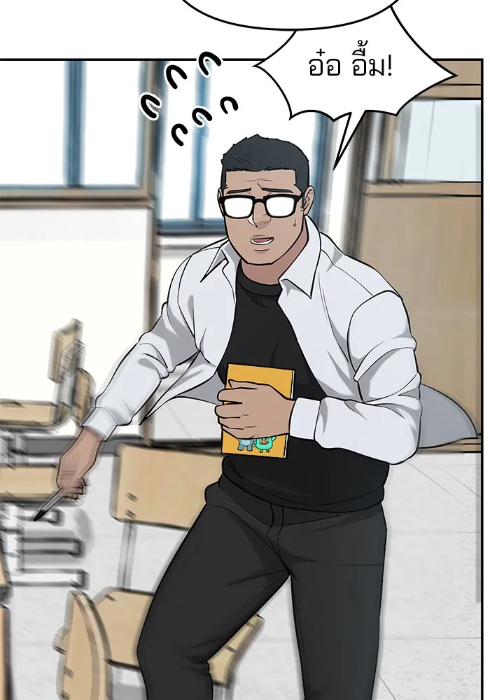 เลวฟาดเลว ตอนที่ 21 รูปที่ 89