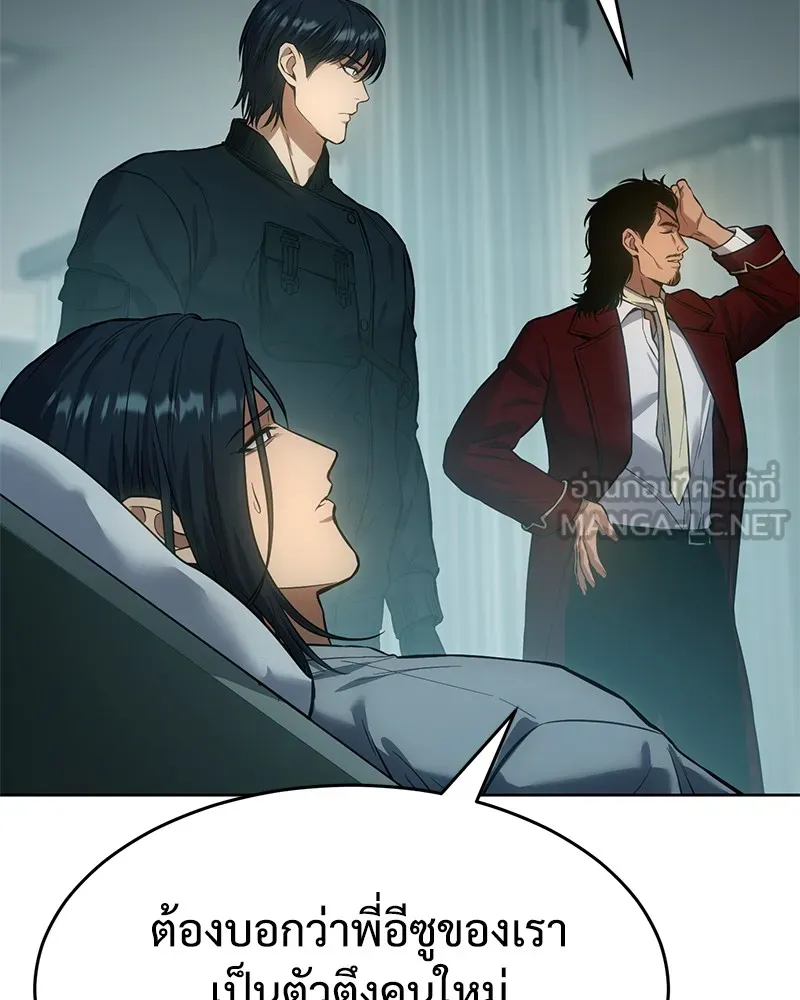 แบคXX ตอนที่ 44 รูปที่ 171