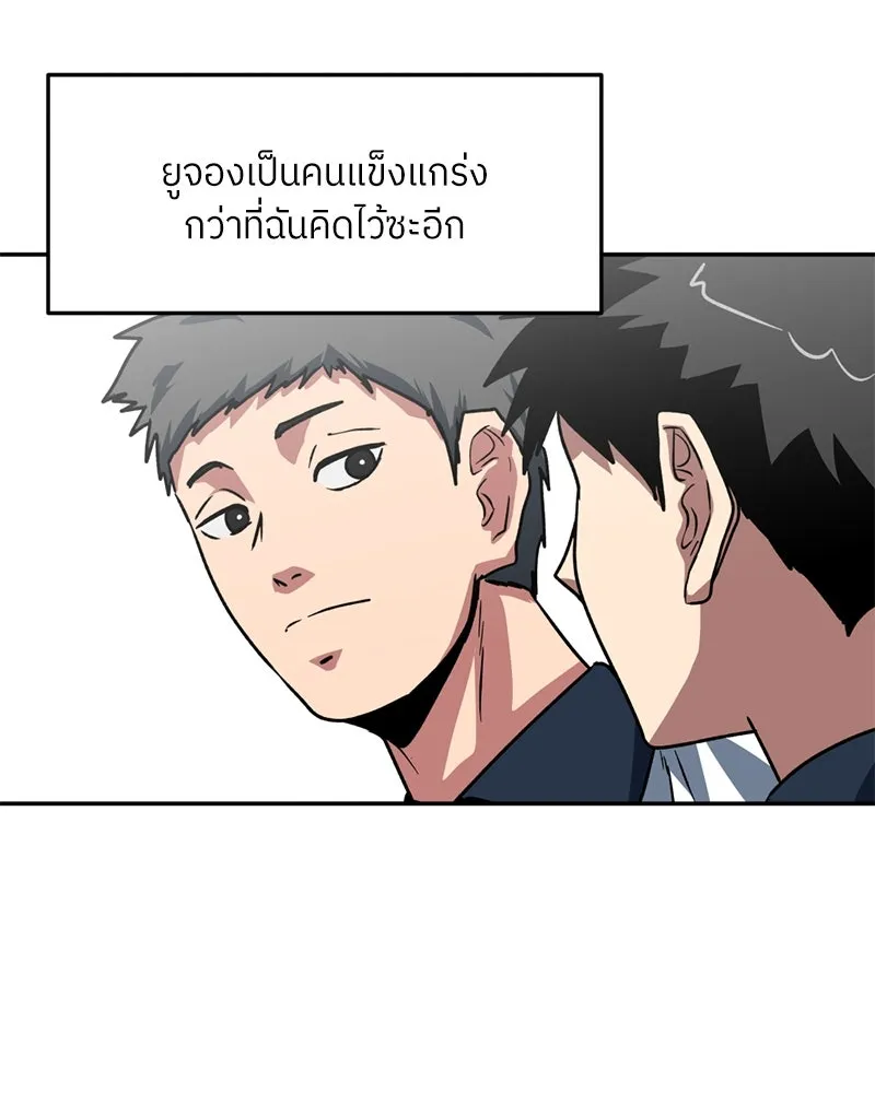 โรงเรียนสัตว์กินเนื้อ ตอนที่ 64 รูปที่ 62