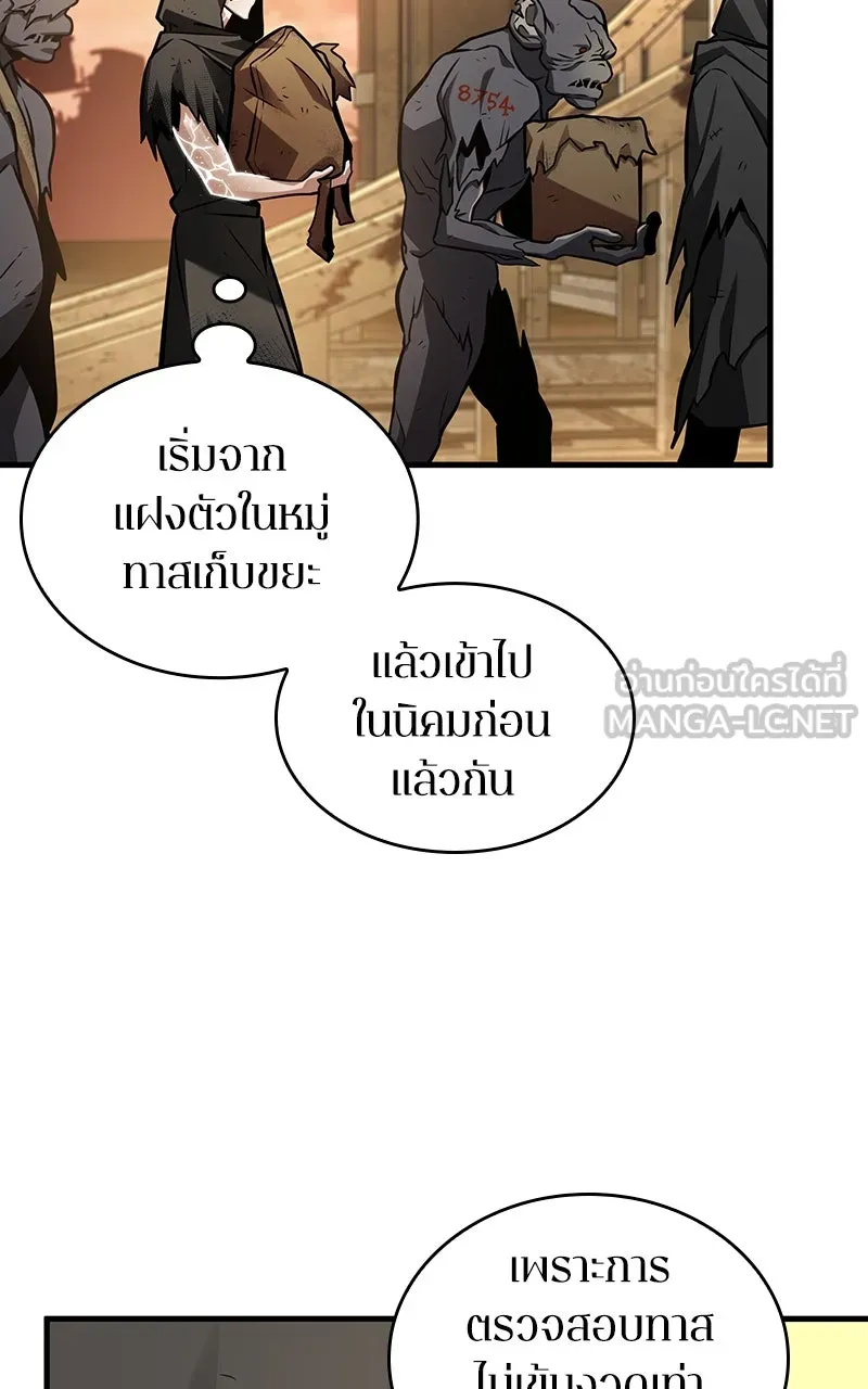 Omniscient Reader อ่านชะตาวันสิ้นโลก ตอนที่ 37 ภูมิทัศน์แดนปีศาจ (1) รูปที่ 75