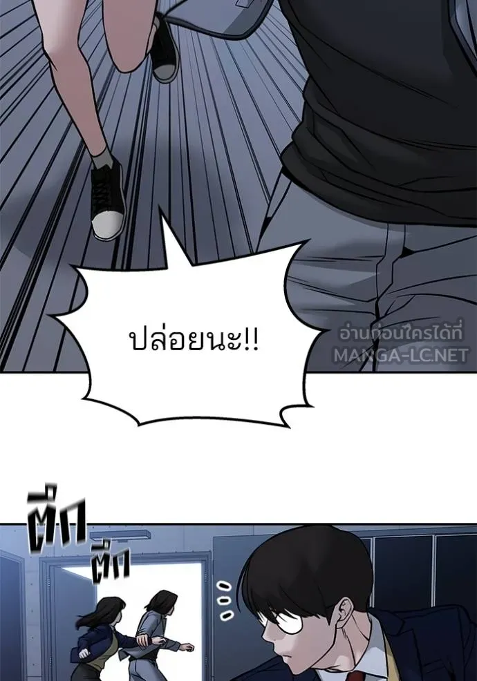 เลวฟาดเลว ตอนที่ 123 รูปที่ 155