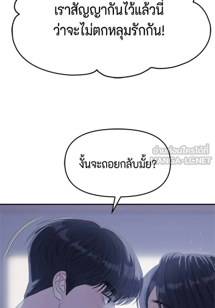 couple breaker ตอนที่ 60 รูปที่ 144