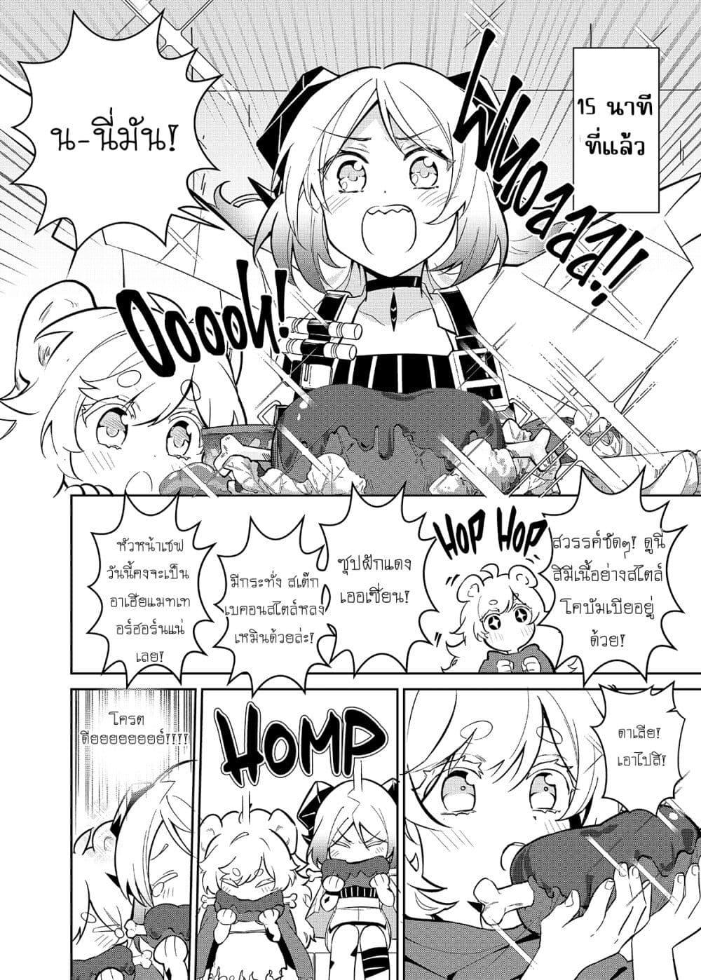 Manga-lc-com อ่านมังงะ อ่านการ์ตูน ออนไลน์ ฟรี Arknights Rhodes Island’s Records of Originium – Rhine Lab ตอนที่ 1 2 3 4 5 6 7 8 9 10 11 12 13 14 ฟรี ไม่มีโฆษณา Manga-lc - อ่าน มังงะ อ่าน การ์ตูน ออนไลน์ อ่านมังงะ ฟรี