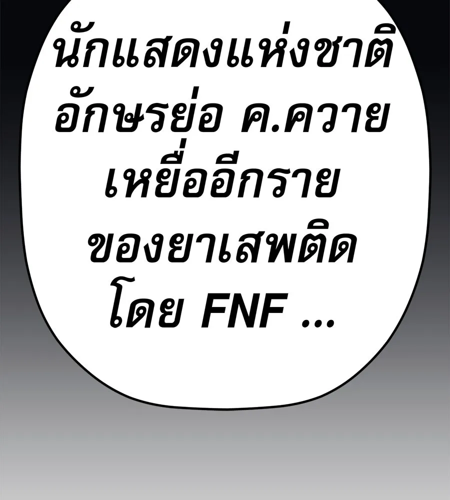 คอลเซ็นเตอร์เปลี่ยนชีวิต ตอนที่ 48 ออนแอร์ รูปที่ 196