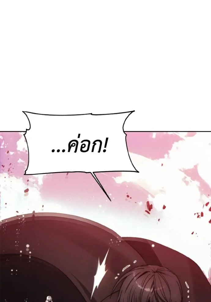 ศึกชิงบัลลังก์เทพเจ้ ตอนที่ 159 รูปที่ 2