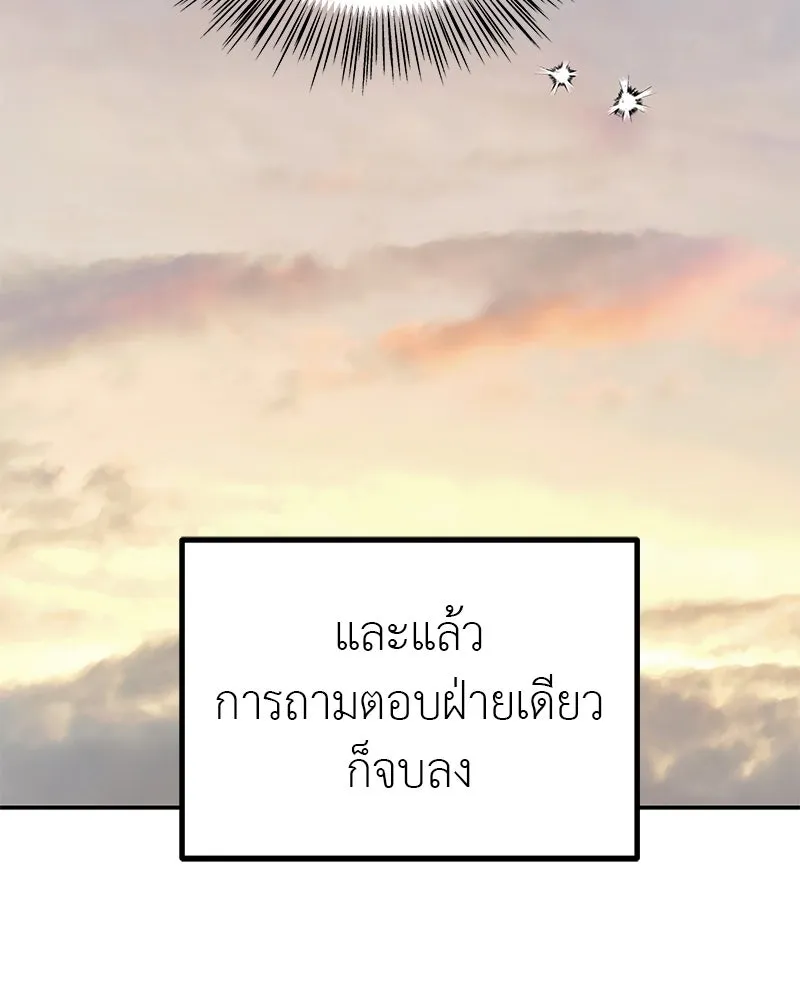สี่สาวชาวกี ตอนที่ 17 วันสังเกตการณ์ชั้นเรียน (จบ) รูปที่ 119