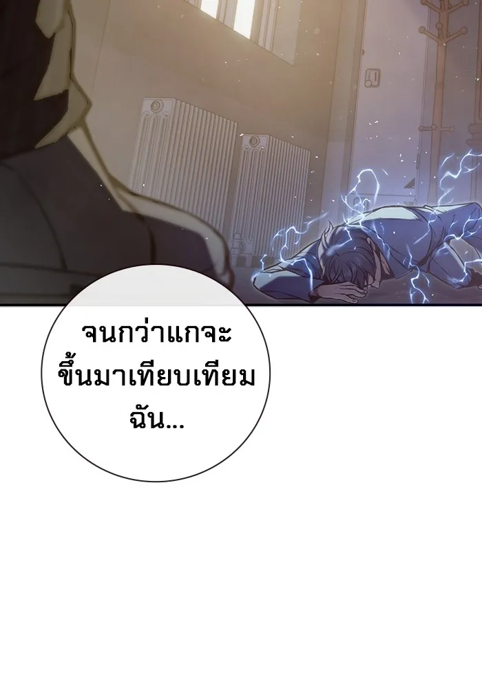 เยาวชนคนคุก ตอนที่ 3 รูปที่ 287