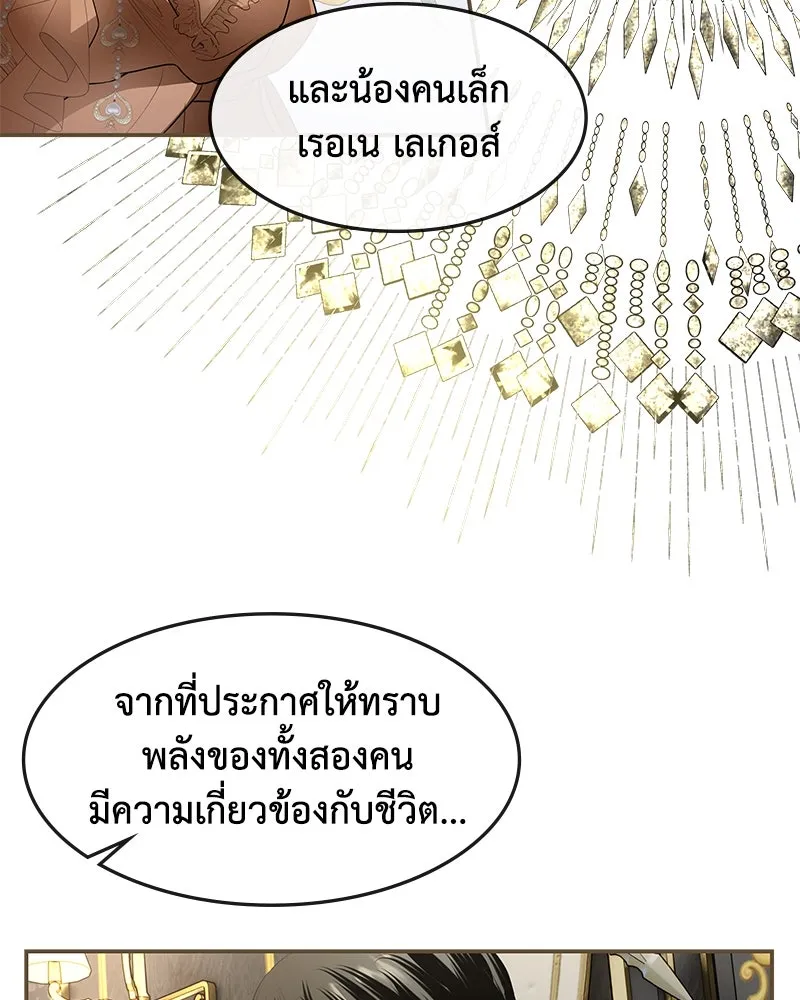 ขอบคุณที่หักหลัง ตอนที่ 17 รูปที่ 65