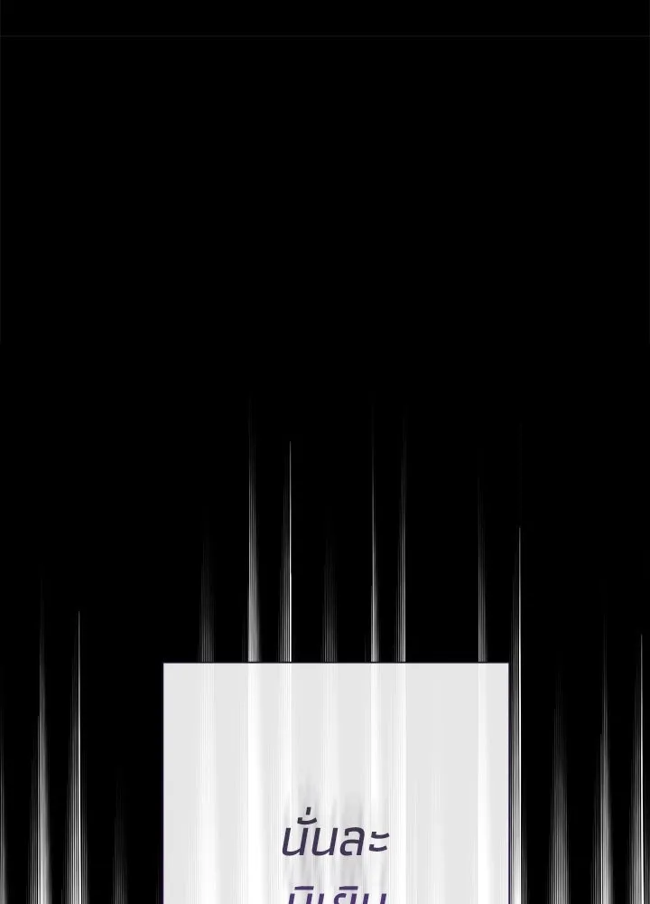 องค์ชายผู้อื้อฉาว ตอนที่ 122 รูปที่ 164