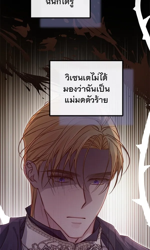 ชีวิตนี้เพื่อเธอ ตอนที่ 34 รูปที่ 11