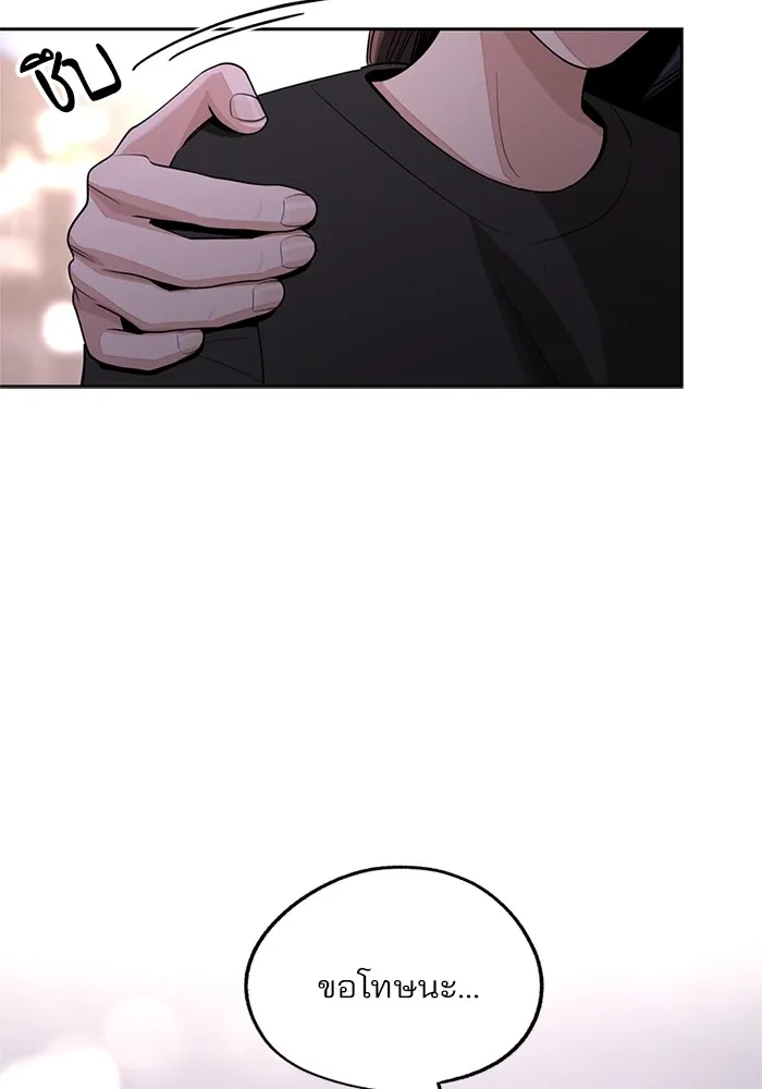 ความรักของอิซอบ ตอนที่ 75 รูปที่ 55