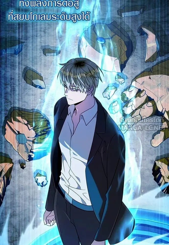 เชื่อเถอะ ฉันเป็นฮัน ตอนที่ 79 รูปที่ 107