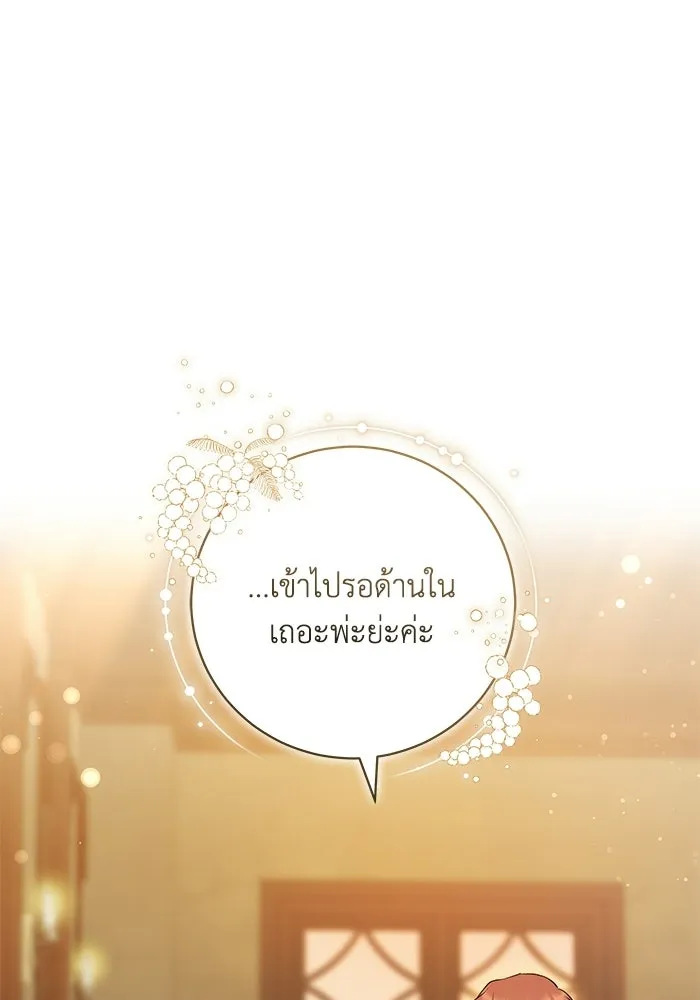 ย้อนเวลาพลิกชะตาทายาท ตอนที่ 74 รูปที่ 40